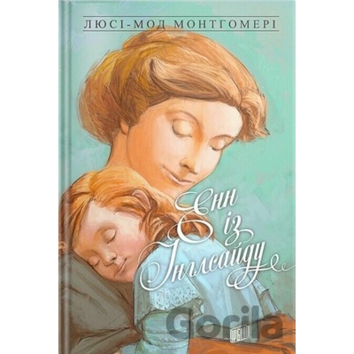 Enn iz Inhlsaydu - Lucy Maud Montgomery