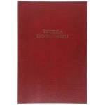 Barbara Signature briefcase barbara a4 8 sheets, burgundy
