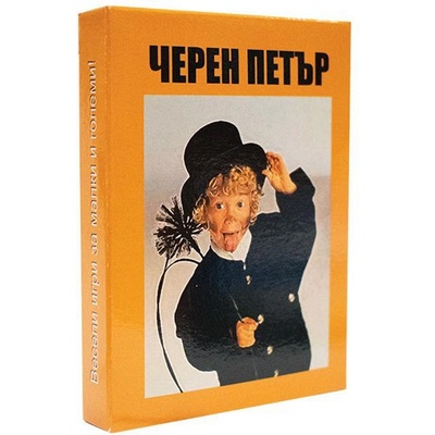 Естрела Карти черен Петър коминочистач