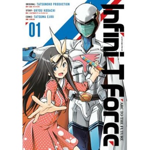 Infini-T Force Volume 1 | Ukyou Kodachi (2017)