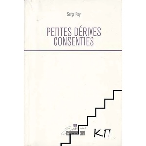 Petites dérives consenties (ISBN: 9782883412163)