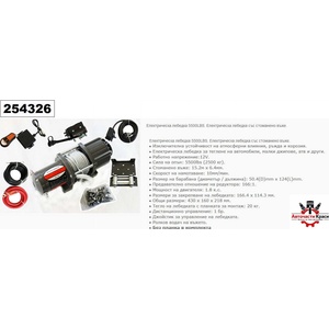  ЛЕБЕДКА електрическа 4000 lb ( 1800кг. ) ('254326)