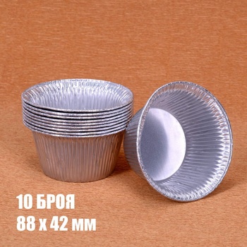 10 бр кръгли алуминиеви форми за крем карамел 160 мл (t520g)