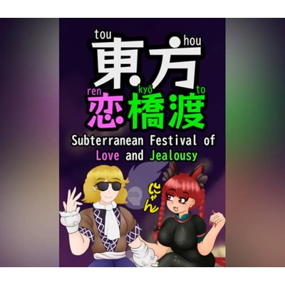 Touhou Renkyouto ~ Subterranean Festival of Love and Jealousy