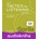 Tactics for Listening 3rd Edition Basic Class CDs