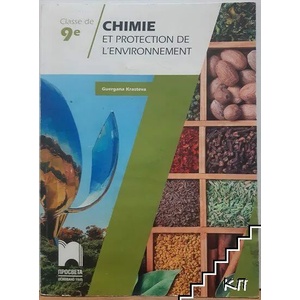 Chimie et protection de l'environnement - Classe de 9e (0000)