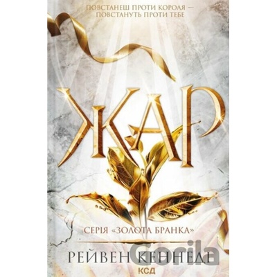 Zhar kn. 4 - Raven Kennedy
