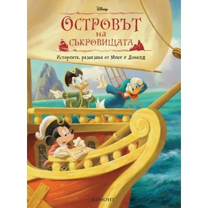 Историята, разказана от Мики и Доналд: Островът на съкровищата (2022)