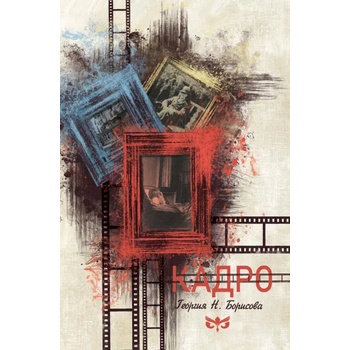 Image 1 of Кадро