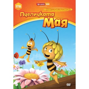  Новите приключения на пчеличката Мая - диск 5 (dvd) (3800904016377)