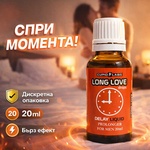  Задържащи капки за мъже Long Love 20мл. - Забавят еякулацията