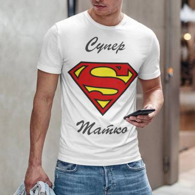 Art gift Тениска - Супер татко