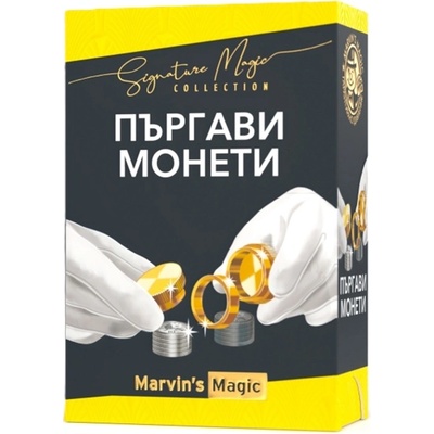 Marvin's Magic Комплект за фокуси Marvin's Magic - Пъргави монети (MMS2503BUL)