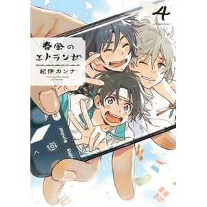 Seaside Stranger Vol. 5: Harukaze no Etranger (ISBN: 9781638587873)