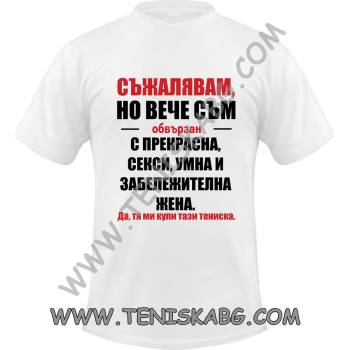 Fruit of the Loom Вече обвързан 1