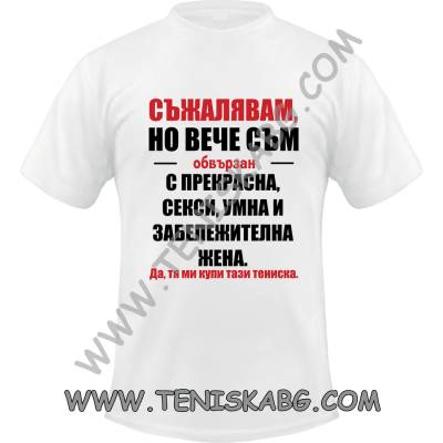 Fruit of the Loom Вече обвързан 1