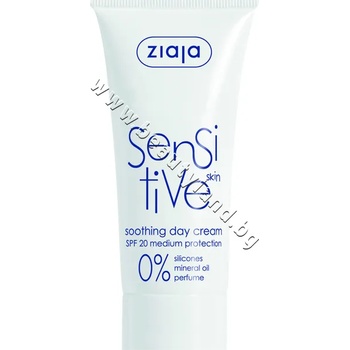 Ziaja Дневен крем Ziaja Sensitive Soothing Day Cream SPF 20, p/n ZI-15460 - Дневен крем за чувствителна кожа с успокояващо действие SPF 20 (ZI-15460)