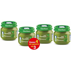 Nestle Пюре от броколи Nestle Gerber - Моето първо пюре, 3+1 подарък х 80 g (4x12463434) - ozone