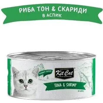 Kit Cat deboned toppers tuna & shrimp - мокра храна за котки, риба тон и скариди в желе, 80 гр