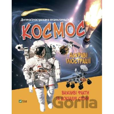 Kosmos - M.S. Zhuchenko
