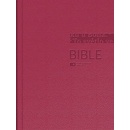 Bible