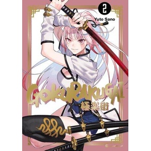 Gokurakugai - Band 2 (ISBN: 9782889519439)