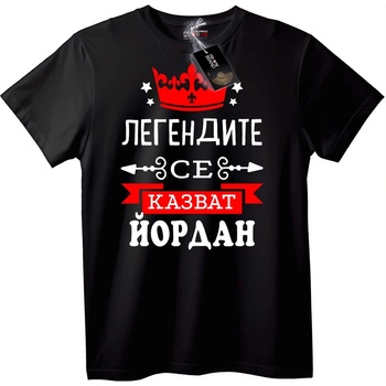 NOONEBRAND Тениска Легенди на име Йордан - M, White