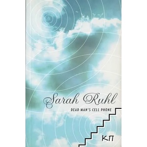 Dead Man's Cell Phone (ISBN: 9781559363259)