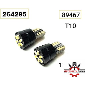  Led- T10-6 CANBUS 2бр. -89467/RN467/-7196- ('264295)