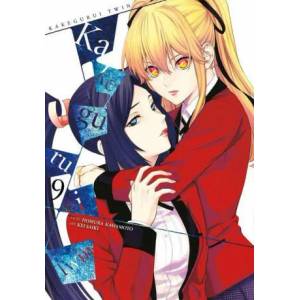 Kakegurui Twin, Vol. 9 | HOMURA KAWAMOTO (ISBN: 9781975313890)