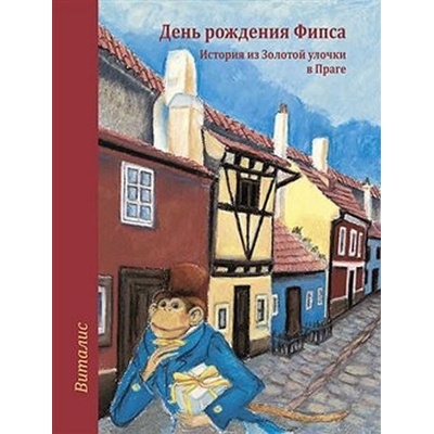 Děň ražděnija Fipsa (R) - Harald Salfellner