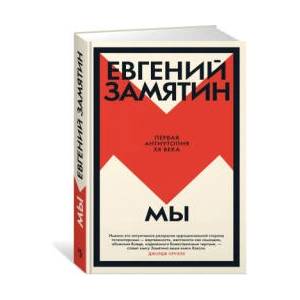Мы (2024)