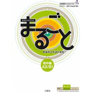 Marugoto: Japanese language and culture. Pre-Intermediate A2/B1 | The Japan Foundation (ISBN: 9783875488272)