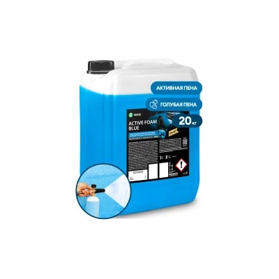 GRASS Active Foam Blue - 20кг. Синя пяна