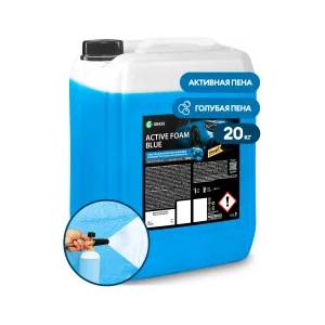 GRASS Active Foam Blue - 20кг. Синя пяна