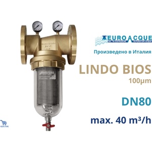 Euro-acque - Италия LINDO DN80 Циклонен месингов филтър 100 mcr (LINDONUG)