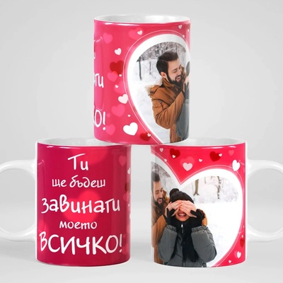 Art gift Чаша със снимка и надпис - Моето Всичко