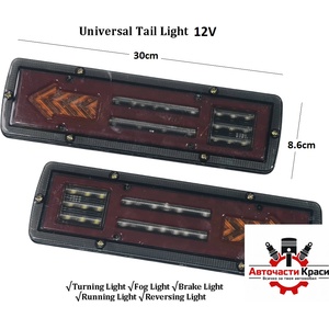  Стопове LED Бягащи със Стрелка 12V к-т 894080 ('269307)