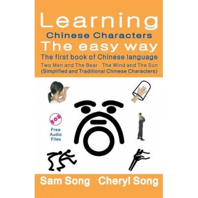 Learning Chinese Characters the Easy Way - The First Book of Chinese Language: (simplified and Traditional Chinese Characters) (Story1: Two Men and th