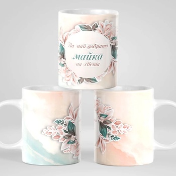 Image 1 of Art gift Чаша - За най-добрата майка на света