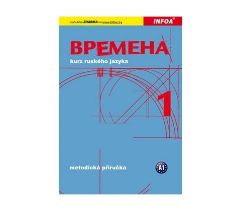 Vremena 1