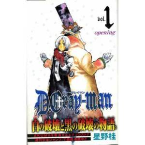 D. Gray-man, Vol. 1 (ISBN: 9781421506234)