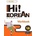Hi! KOREAN 1A (WORKBOOK)