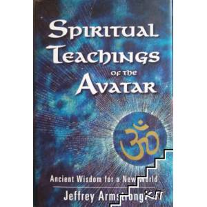 Spiritual Teachings of the Avatar: Ancient Wisdom for a New World (ISBN: 9781582702810)
