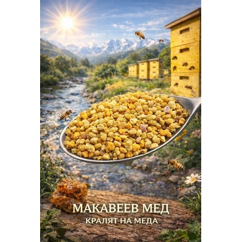 Пчелен прашец 1000 г