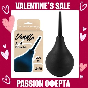 Аналeн душ, удобен, компактен и хигиеничен - Vanilla Anal Douche 220ml (4227-01LOLA)