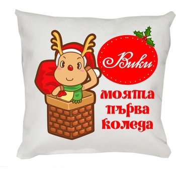 Коледна възглавничка Моята първа Коледа с еленче, 30 см (46620-1-9)