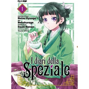 diari della speziale | Natsu Hyuuga, Itsuki Nanao (2021)