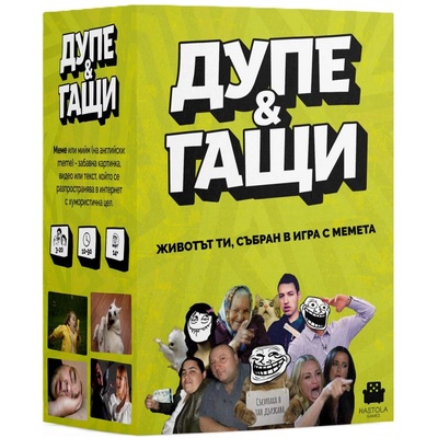 NASTOLA Настолна игра Дупе и Гащи - Парти (bgbg0005492n)