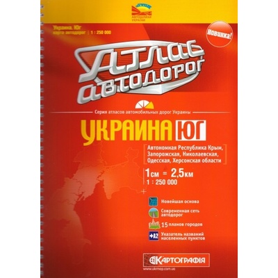 Ukrajina jih autoatlas 1:250.000 rusky